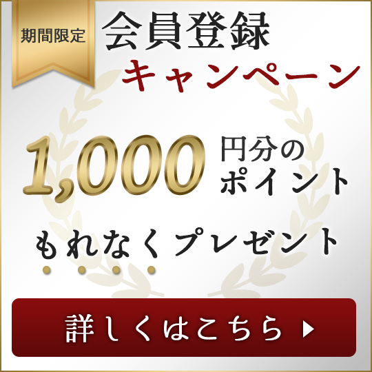 ECサイトのキャンペーンバナー