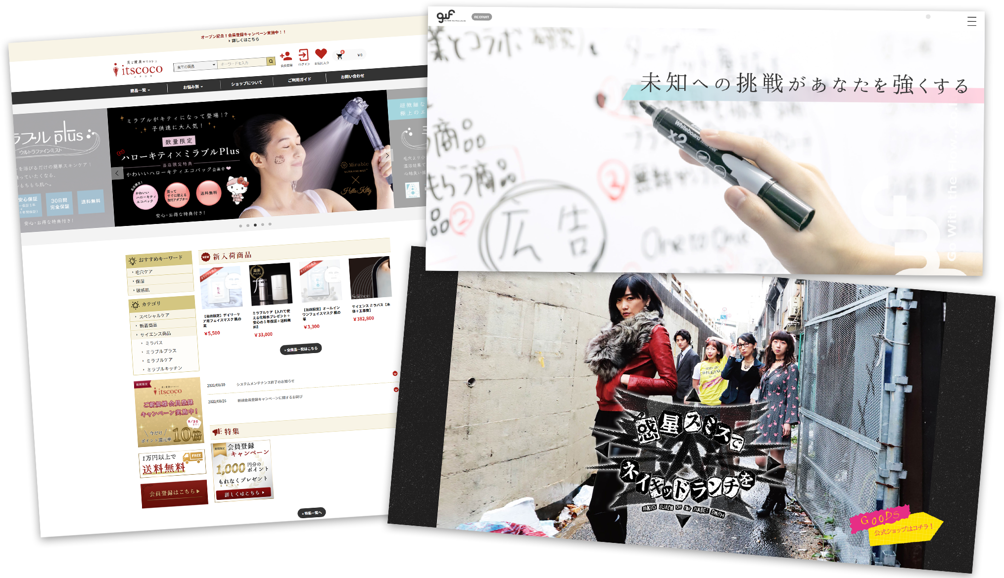 WEBサイト作品集