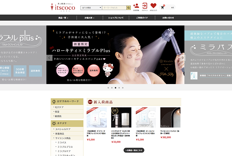 制作したECサイトのトップページのサムネイル画像