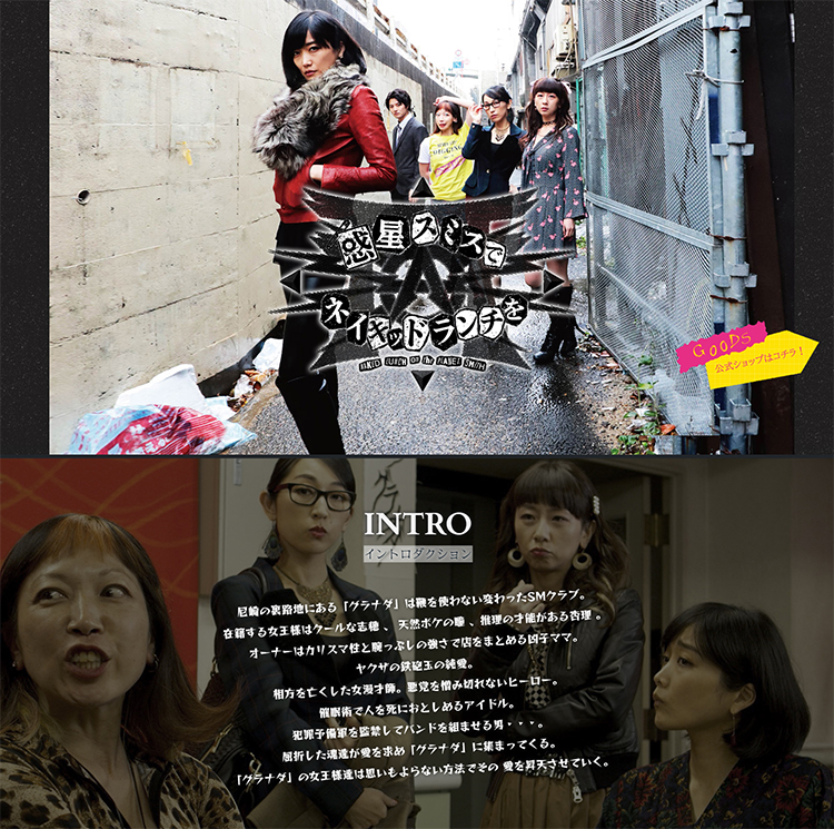 制作したプロモーションサイトのトップページのサムネイル画像