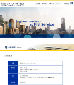 制作したコーポレートサイトのトップページのサムネイル画像